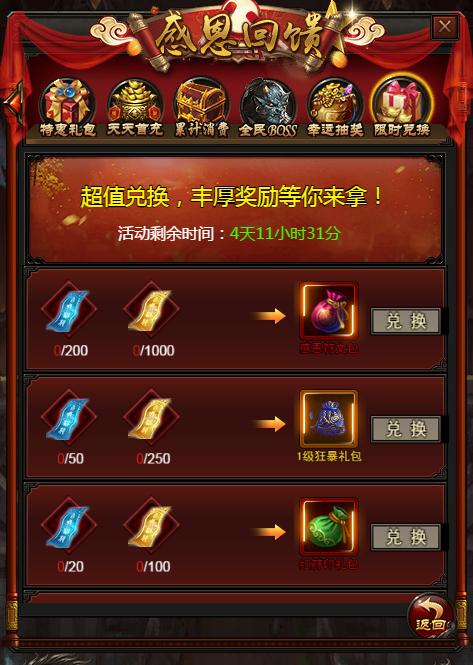 龙城霸业角色转1到转6需要多少转生经验？-龙城霸业 新手