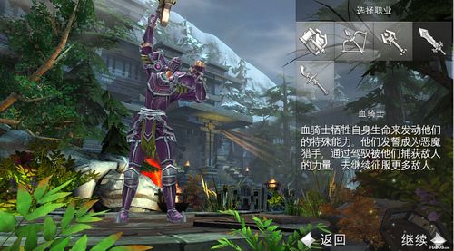 混沌与秩序2救赎vip6有什么作用？-混沌与秩序救赎新手职业
