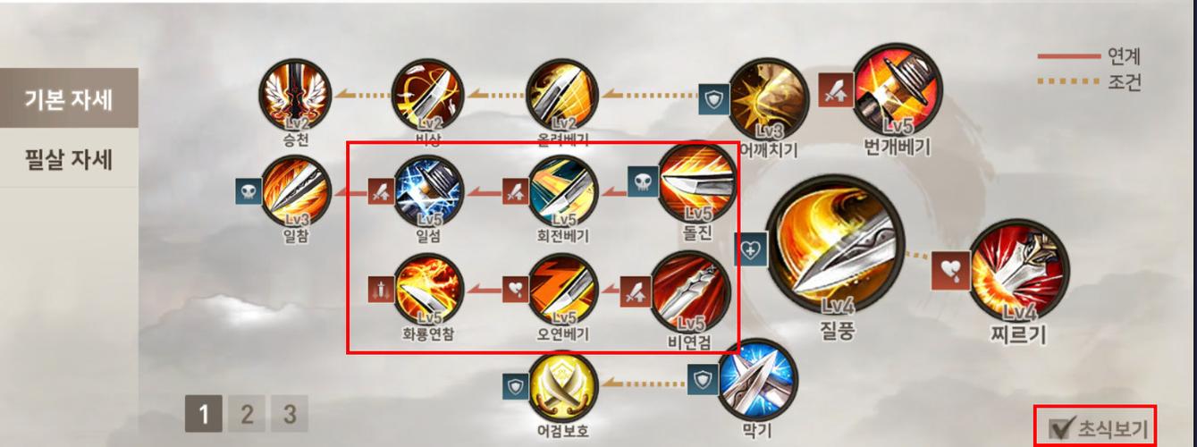 剑灵手游剑士自动武功怎么设置？-剑灵革命新手教程