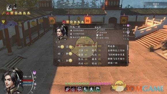 急需几个四字词语来形容武侠内容的？-河洛群侠传新手村长剑
