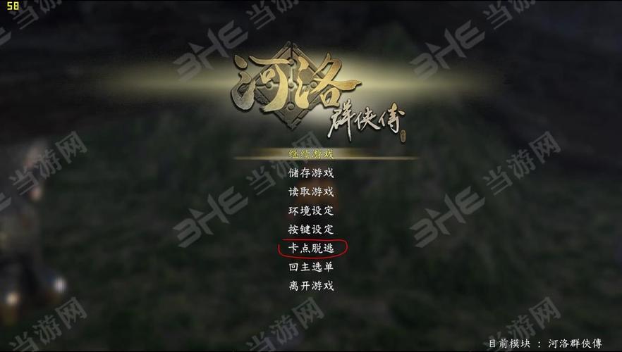 河洛群侠传江湖行完整流程？-河洛群侠传新手村打不过