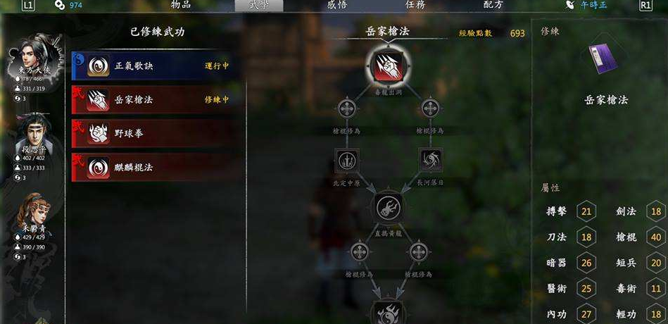 河洛群侠传辟邪剑法？-河洛群侠传新手村剑法