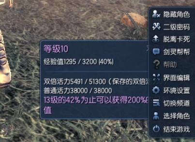 剑灵满级多少级？每天活力刷完大概要多久？满级之后干嘛？-剑灵新手直接买满级