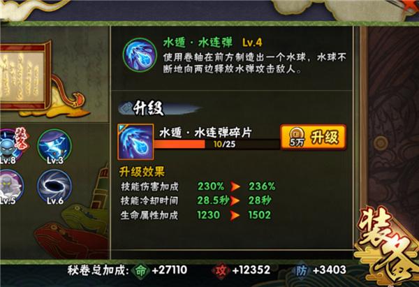 水傀儡是什么？-火影ol2018新手游水主