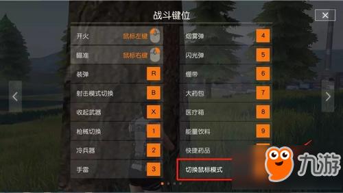 荒野的召唤自动奔跑键？-荒野行动新手教程怎么一直在跑步