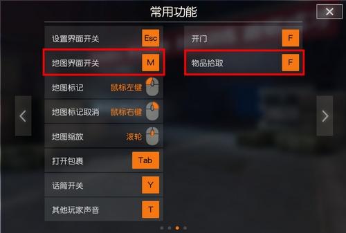 荒野的召唤自动奔跑键？-荒野行动新手教程怎么一直在跑步