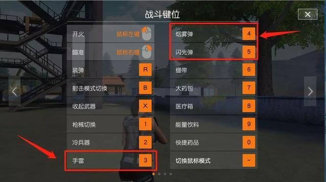 荒野的召唤自动奔跑键？-荒野行动新手教程怎么一直在跑步