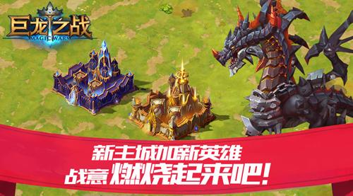 巨龙之战手游关闭了吗？-今天公测西方魔幻类新手游