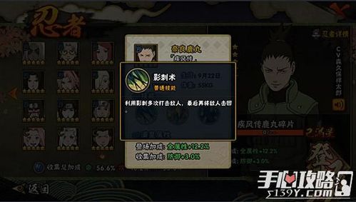 忍界大战鹿丸怎么获得？-火影忍者手游 新手鹿丸