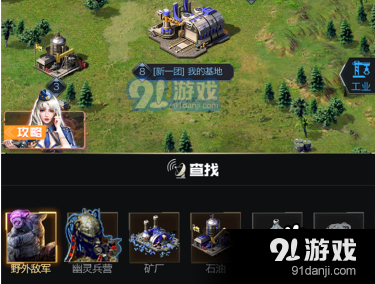 红警遭遇战如何快速发育？-红警OL新手快速发育攻略大全