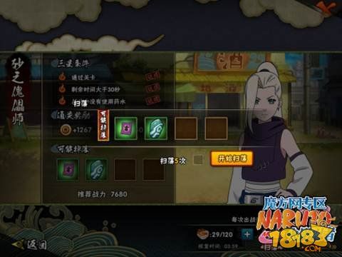 火影忍者手游怎么快速升到100级？-火影忍者手游新手快速升级