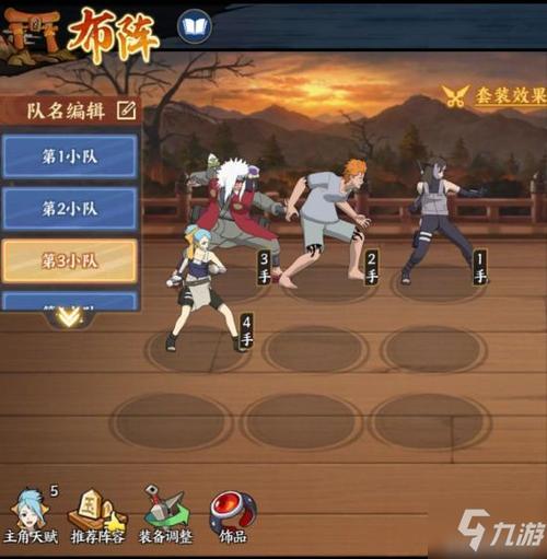 火影忍者羁绊[New2.3.1]怎么升级仙人模式？-火影忍者手游新手仙人游戏