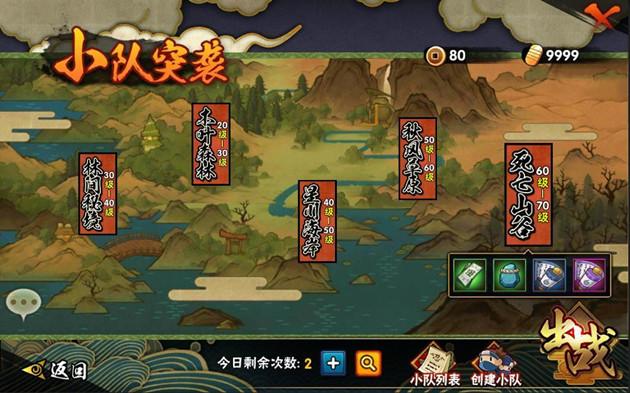 火影忍者羁绊[New2.3.1]怎么升级仙人模式？-火影忍者手游新手仙人游戏