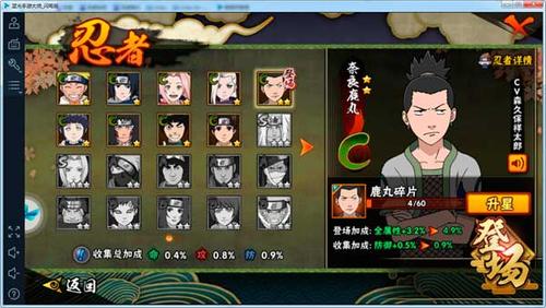 火影忍者羁绊[New2.3.1]怎么升级仙人模式？-火影忍者手游新手仙人游戏