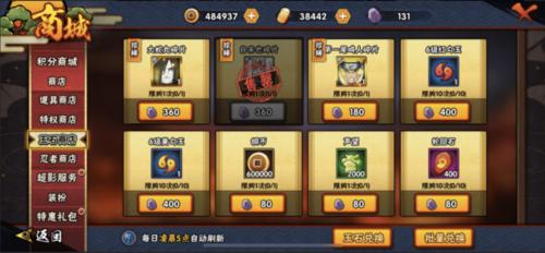 如何快速攒金币买s忍？-火影忍者新手怎么抽s卡