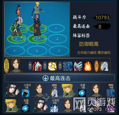 4399火影忍者ol火主如何搭配？-火影手游ol火主新手自动刷图阵容