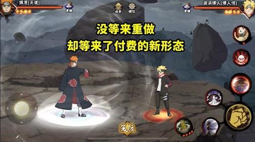 火影战记1.22版，怎么才能选佩恩？-火影忍者ol新手集训攻略
