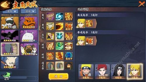 求《火影忍者ol》风主1-55级忍者搭配攻略？-火影忍者ol手游风主新手攻略
