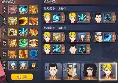 火影ol火主十大阵容？-火影忍者OL手游风主新手阵容搭配