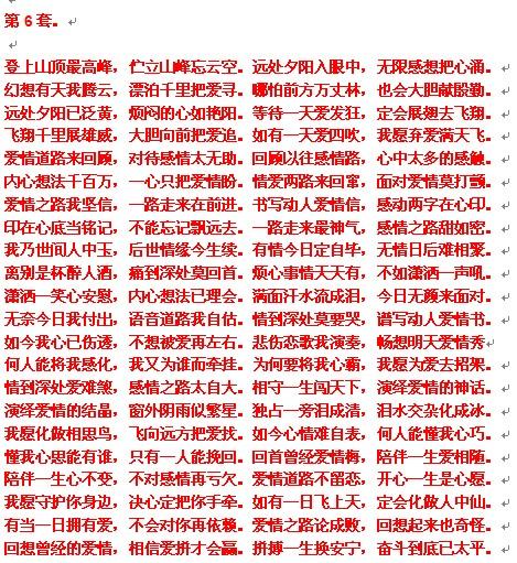 yy五项都是那五项？-机擂新手