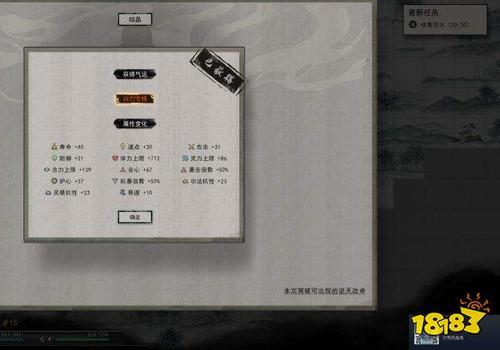 鬼谷八荒飞地炎山是剑修嘛？-机擂新手教导第十关怎么过