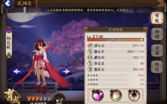 阴阳师最能抵御严寒的花朵是什么？-决战平安京新手式神答题