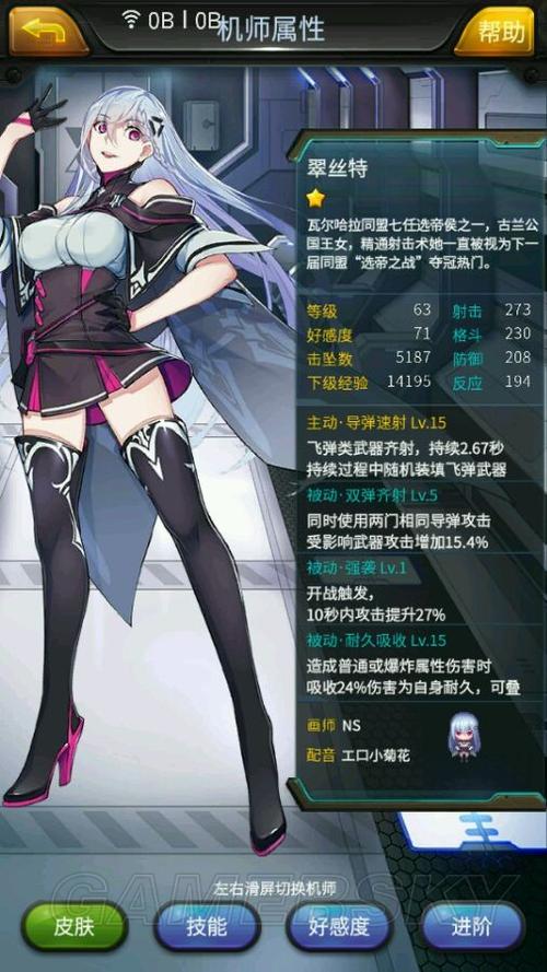 机动战队卧龙用什么机师？-机动战队新手推荐机子