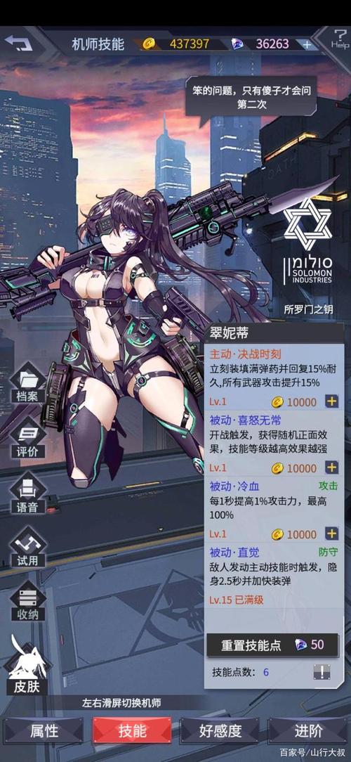 机动战队卧龙用什么机师？-机动战队新手推荐机子