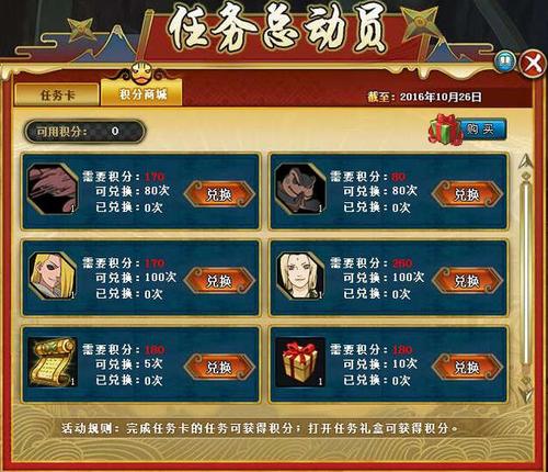 火影忍者OL上忍勋章怎么样，上忍勋章福利一览？-火影忍者新手福利改了