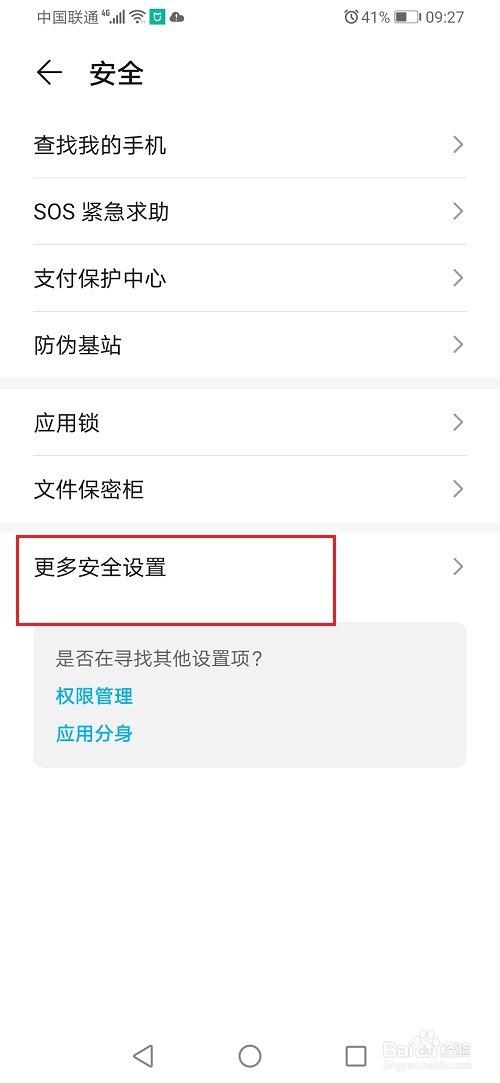 华为手机浏览器禁止安装怎么解除？-华为浏览器最新手机版下载安装