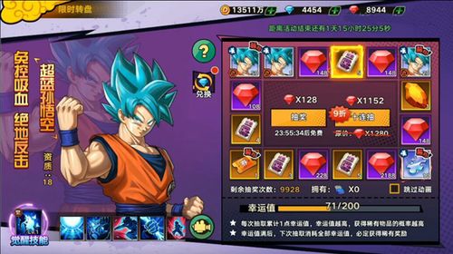 龙珠觉醒 仙豆怎么获得？-即将出来的新手游关于龙珠的