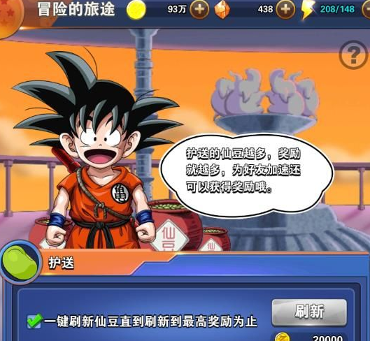 龙珠觉醒 仙豆怎么获得？-即将出来的新手游关于龙珠的