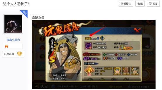 第一个s能涨多少战力？-火影忍者 新手20万战力