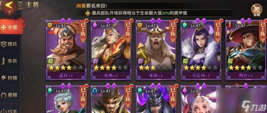 极品三国武将怎么下阵？-极品三国h5新手攻略