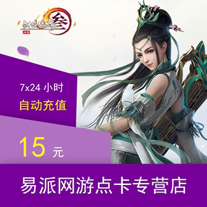 剑网三新人，点卡，去哪个区合适？-剑3新手卡领取