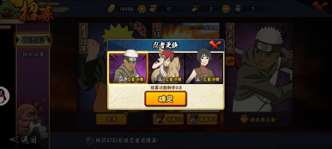 火影136到220集可以跳过吗？-火影忍者手游新区跳过新手教程