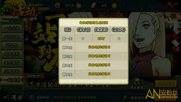 火影忍者手游如何快速提升战力，快速提升战力攻略？-火影忍者新手怎样升战力最快