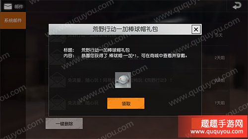 荒野行动礼包哪里兑换？-荒野行动pc 新手礼包