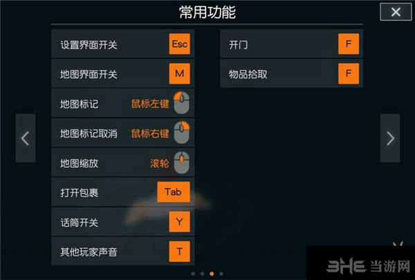 荒野行动pc键盘功能？-荒野行动pc没有新手教程吗