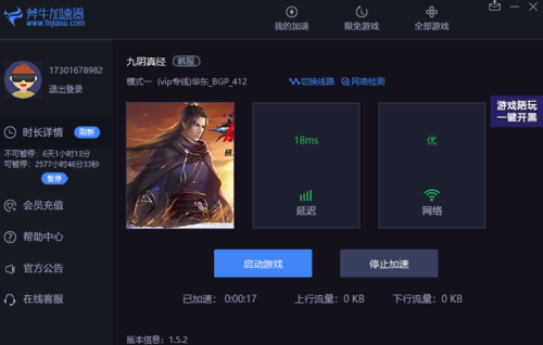 九阴真经为什么我进不去？-九阴真经不能开启新手引导