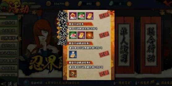 再战忍界一个号能触发几次？-火影手游新手去老区