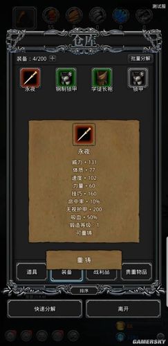 地下城堡2初期必刷装备？-地下城堡二新手前期