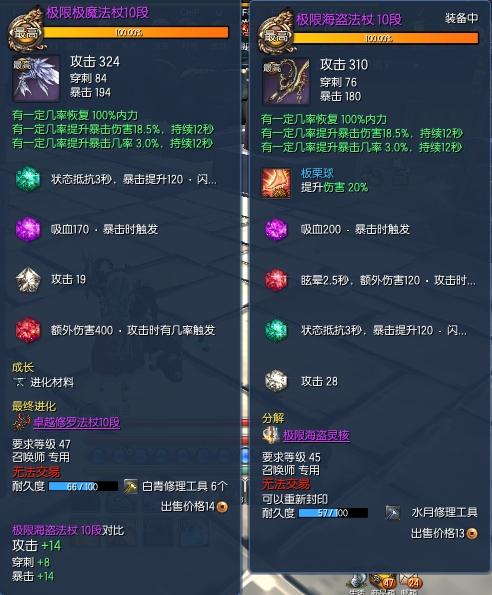剑灵50级咒术师我应该带什么武器，我是贫民，或者可以买什么武器而且要性价比高？-剑灵新手买50级
