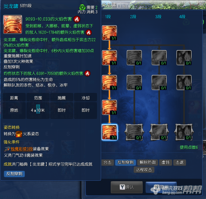 剑灵三系气功主流玩法？-剑灵新手气功连招