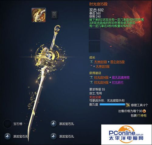 剑灵天空武器进化时空武器介绍时空武器怎么进？-剑灵新手装备去哪儿弄