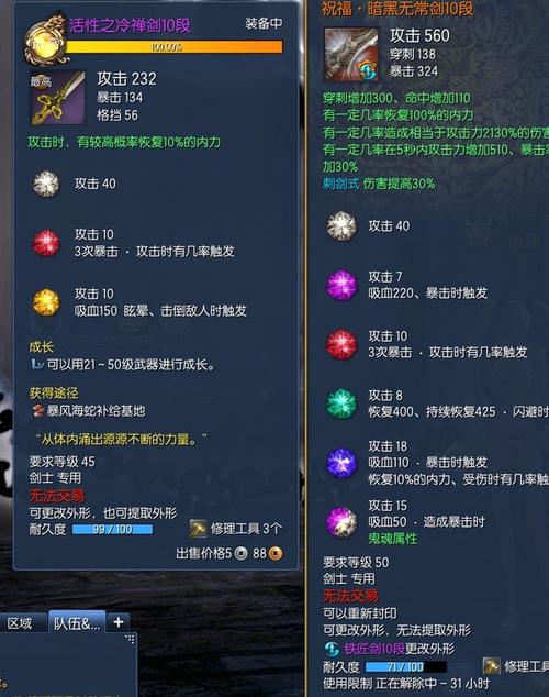 剑灵天空武器进化时空武器介绍时空武器怎么进？-剑灵新手装备去哪儿弄