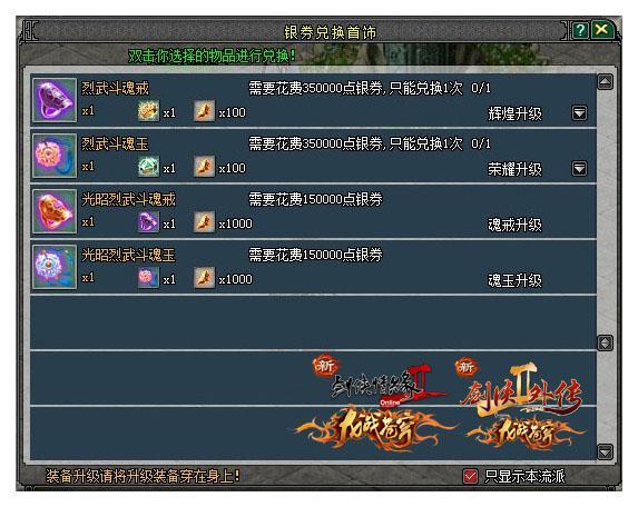剑侠情缘2免费版网通区最有人气的服务器是哪个？-剑侠情缘官网2新手卡