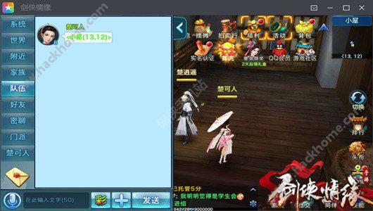 剑侠情缘手游小屋怎么进？-剑侠最新手游