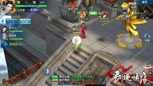 剑侠情缘手游小屋怎么进？-剑侠最新手游