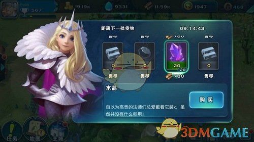 剑与家园天使怎么获得？-剑与家园新手每日礼包
